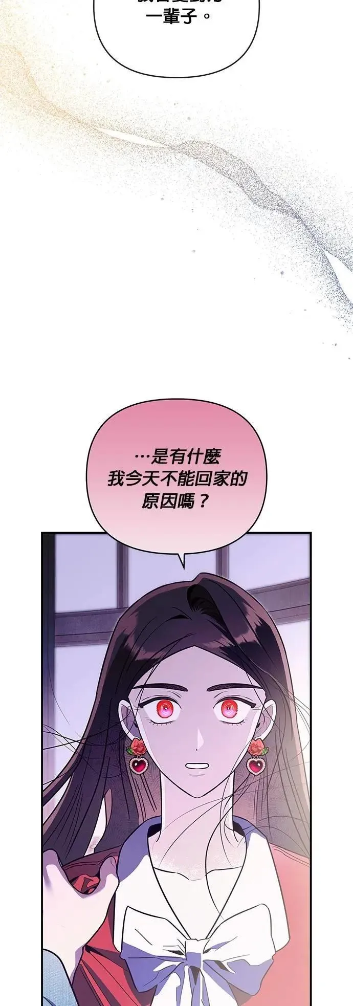 第62话 单向通行 第7页