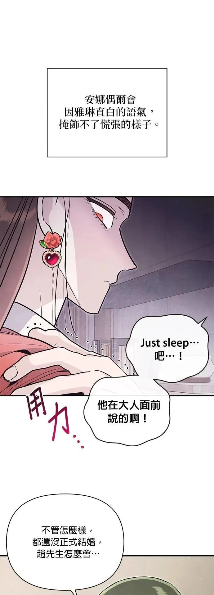 第62话 单向通行 第9页