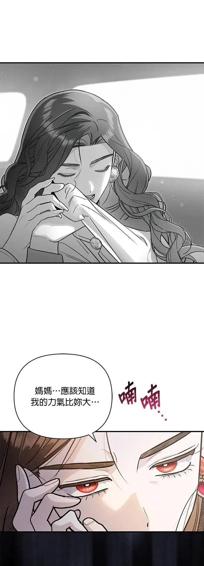 第62话 单向通行 第15页