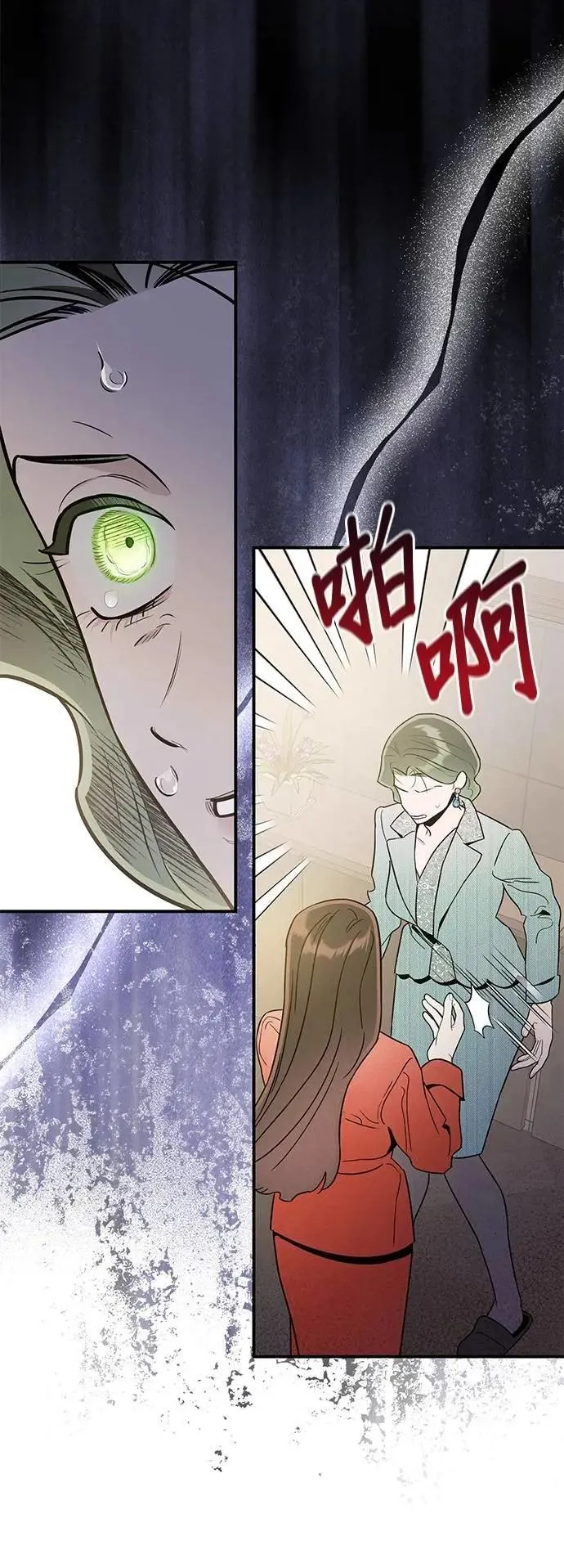 第62话 单向通行 第16页