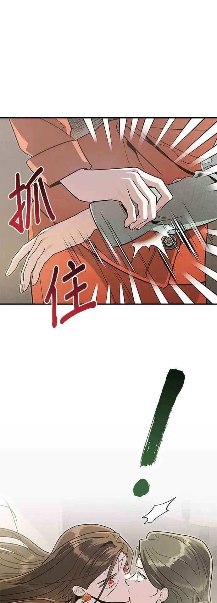 第62话 单向通行 第17页