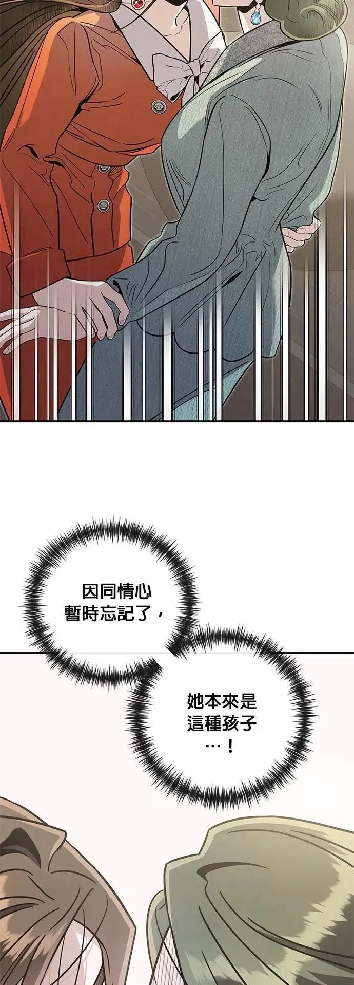 第62话 单向通行 第18页