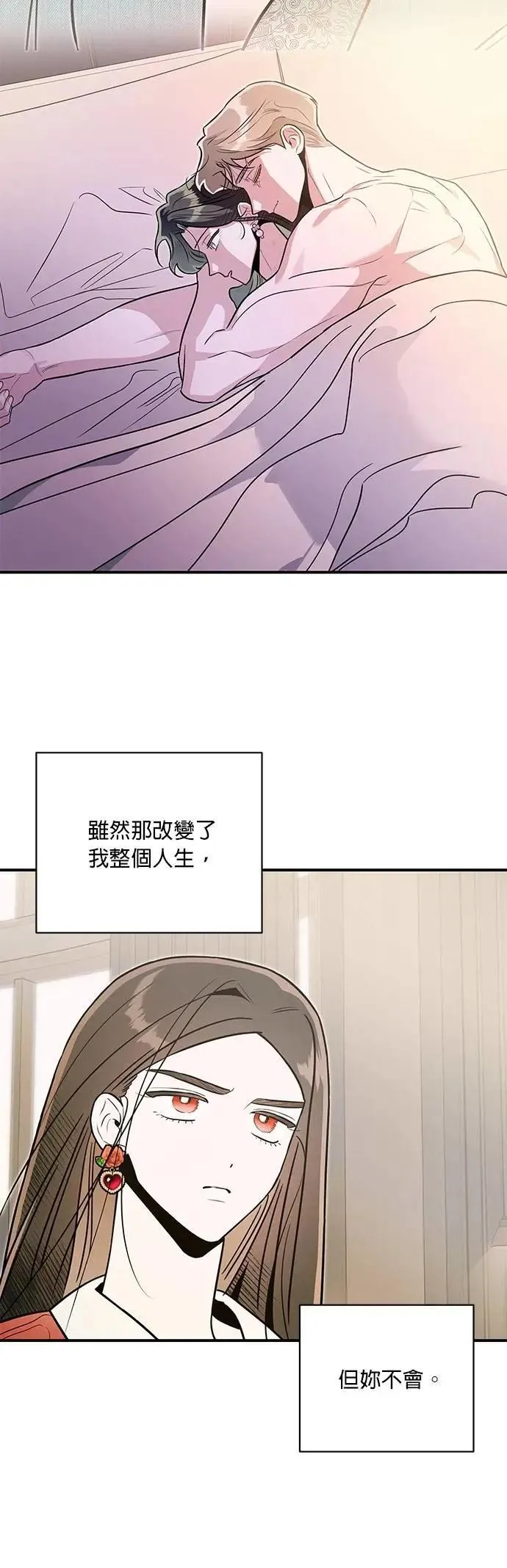 第62话 单向通行 第26页