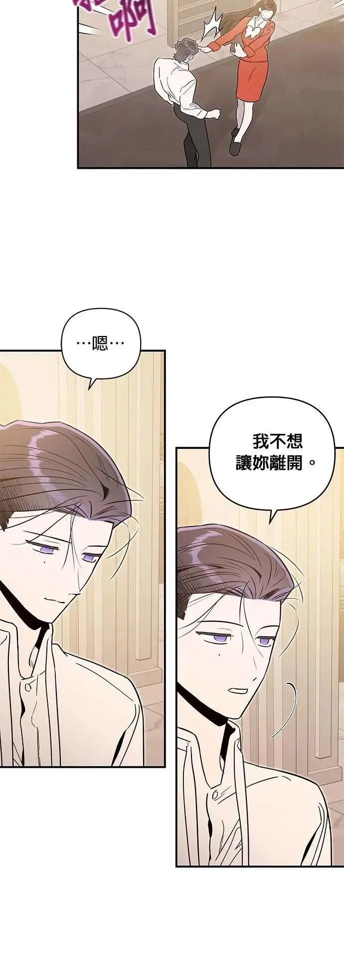 第62话 单向通行 第34页
