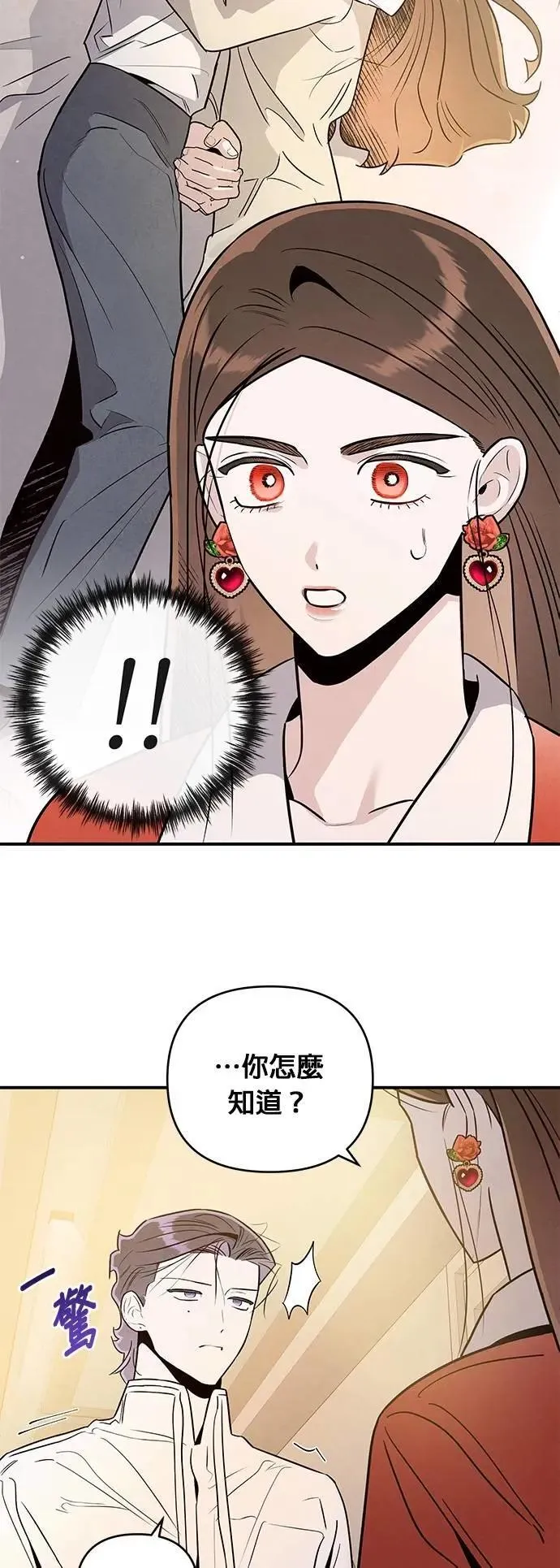 第62话 单向通行 第38页