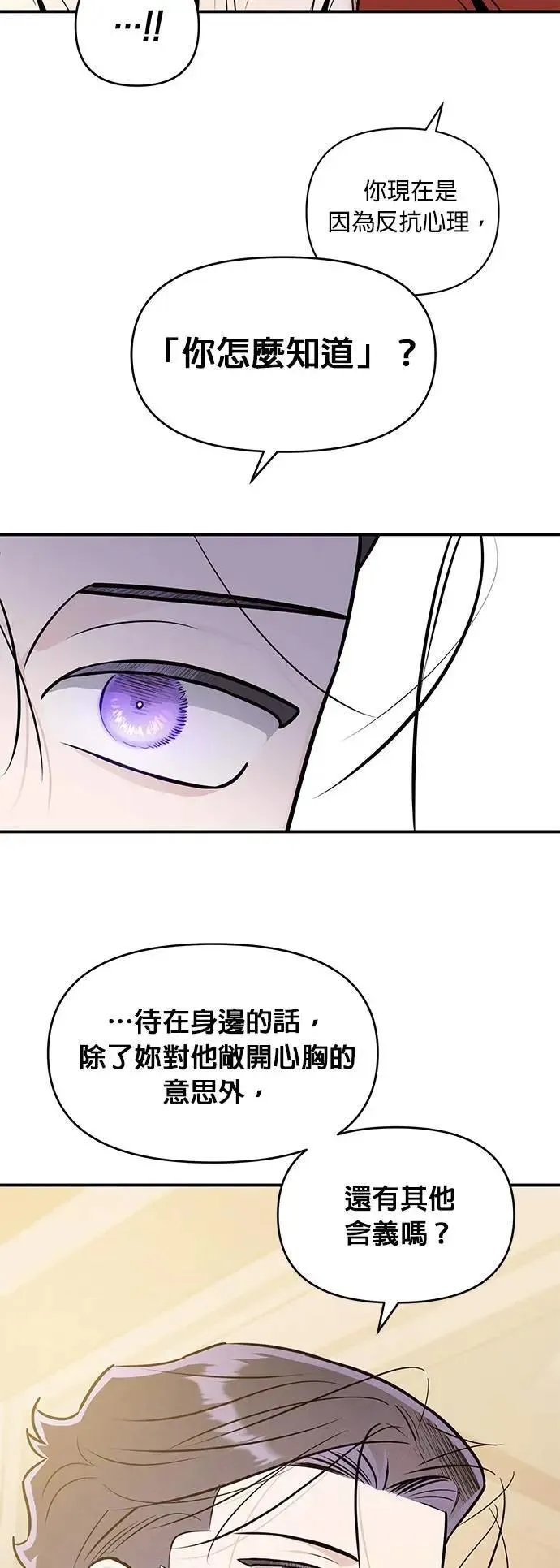 第62话 单向通行 第39页