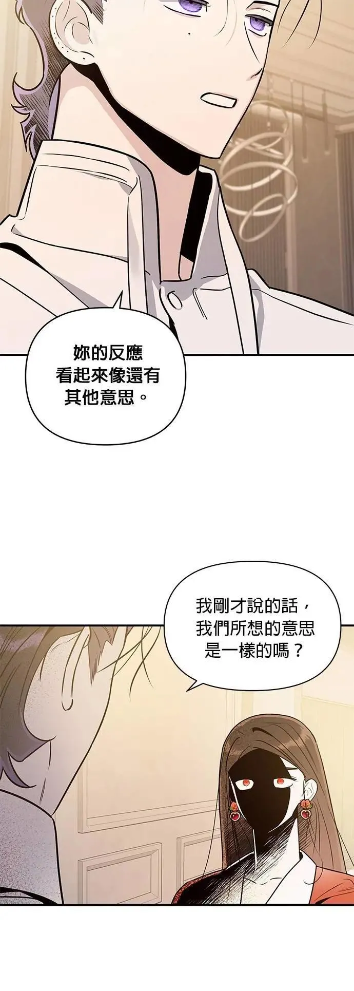 第62话 单向通行 第40页