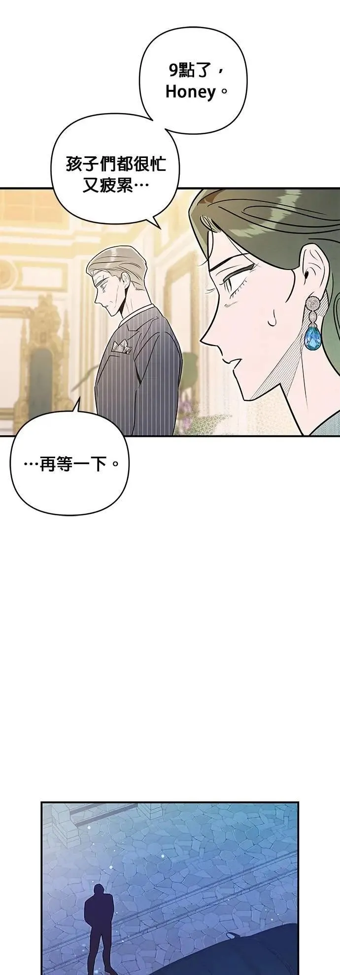 第62话 单向通行 第45页