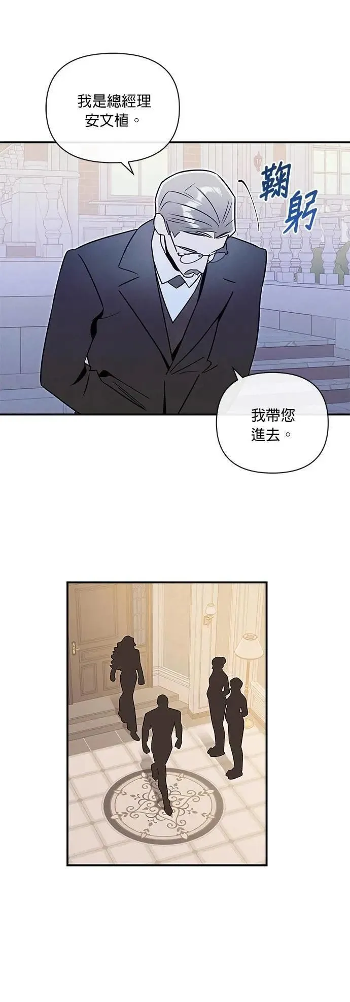 第62话 单向通行 第47页