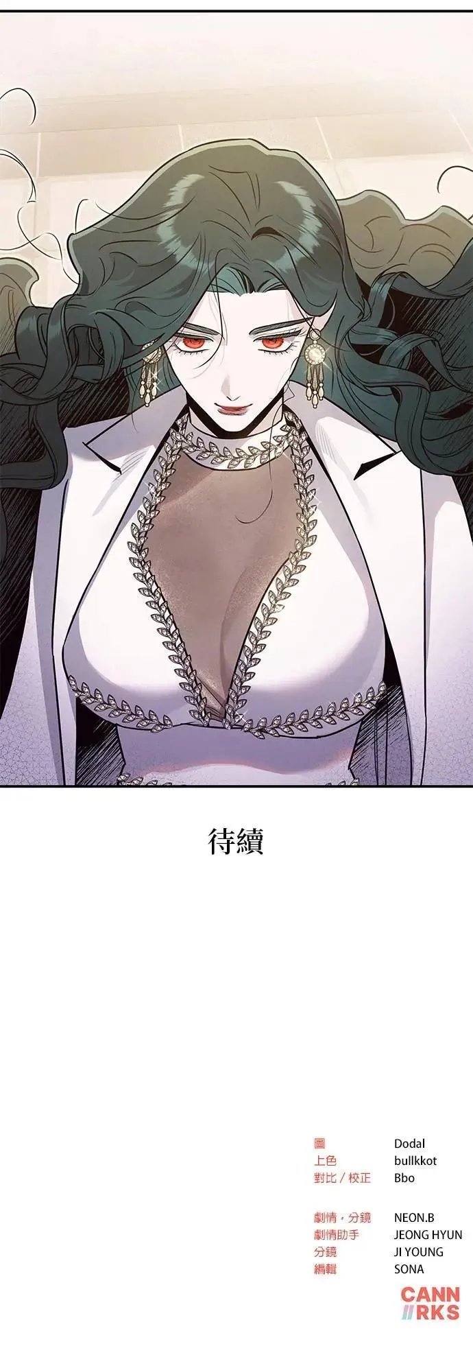 第62话 单向通行 第48页