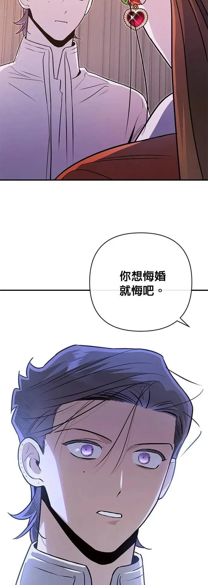 第63话 诚实的嘴 第11页