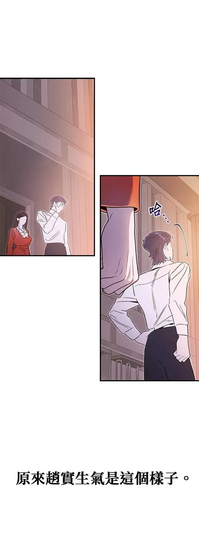 第63话 诚实的嘴 第13页