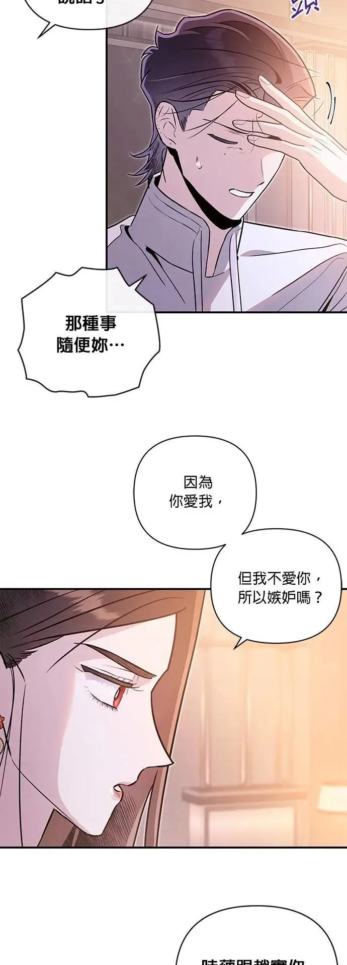 第63话 诚实的嘴 第15页