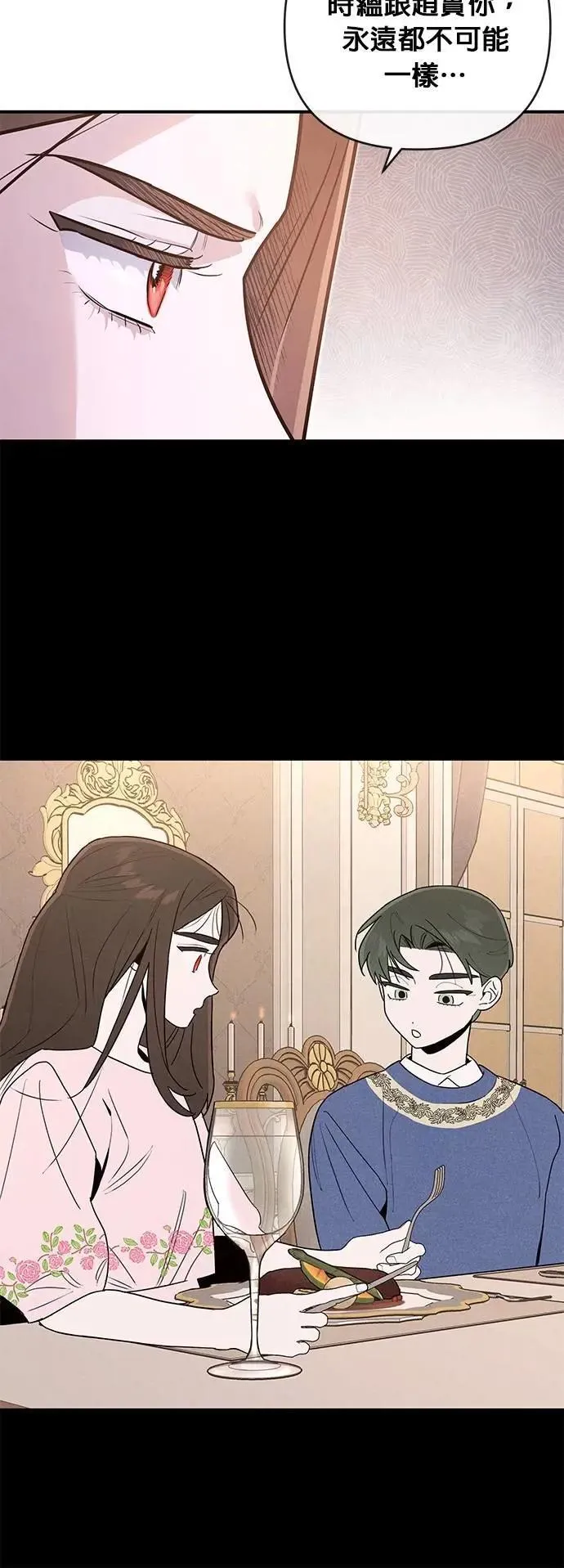 第63话 诚实的嘴 第16页