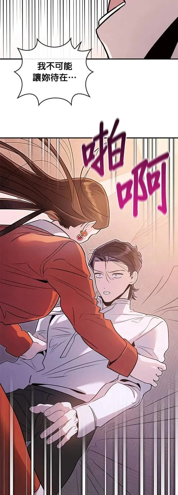 第63话 诚实的嘴 第35页