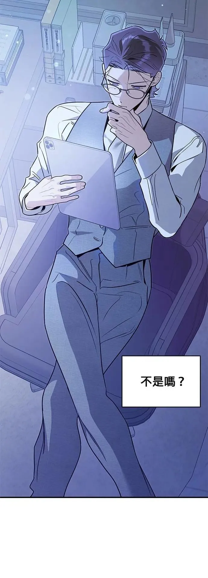 第63话 诚实的嘴 第40页