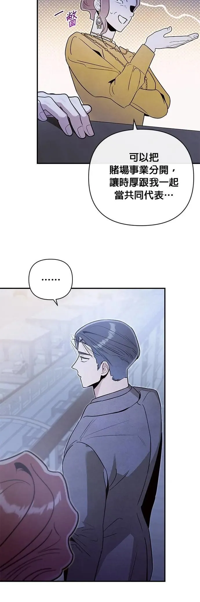 第64话 无法言喻 第4页