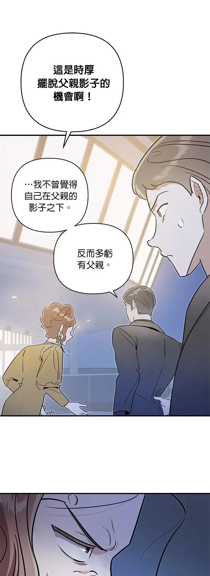 第64话 无法言喻 第5页