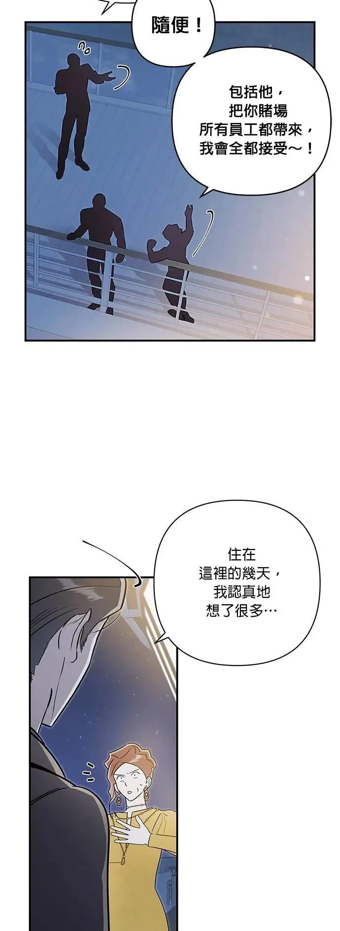 第64话 无法言喻 第7页