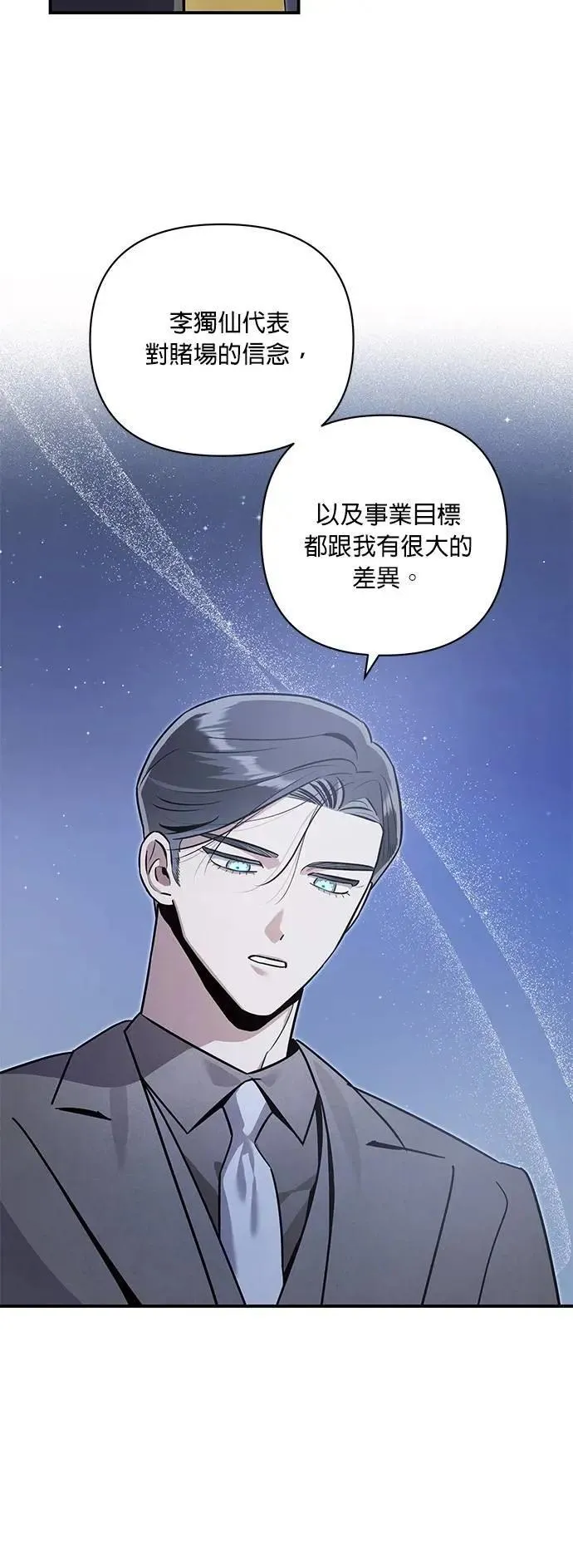 第64话 无法言喻 第8页