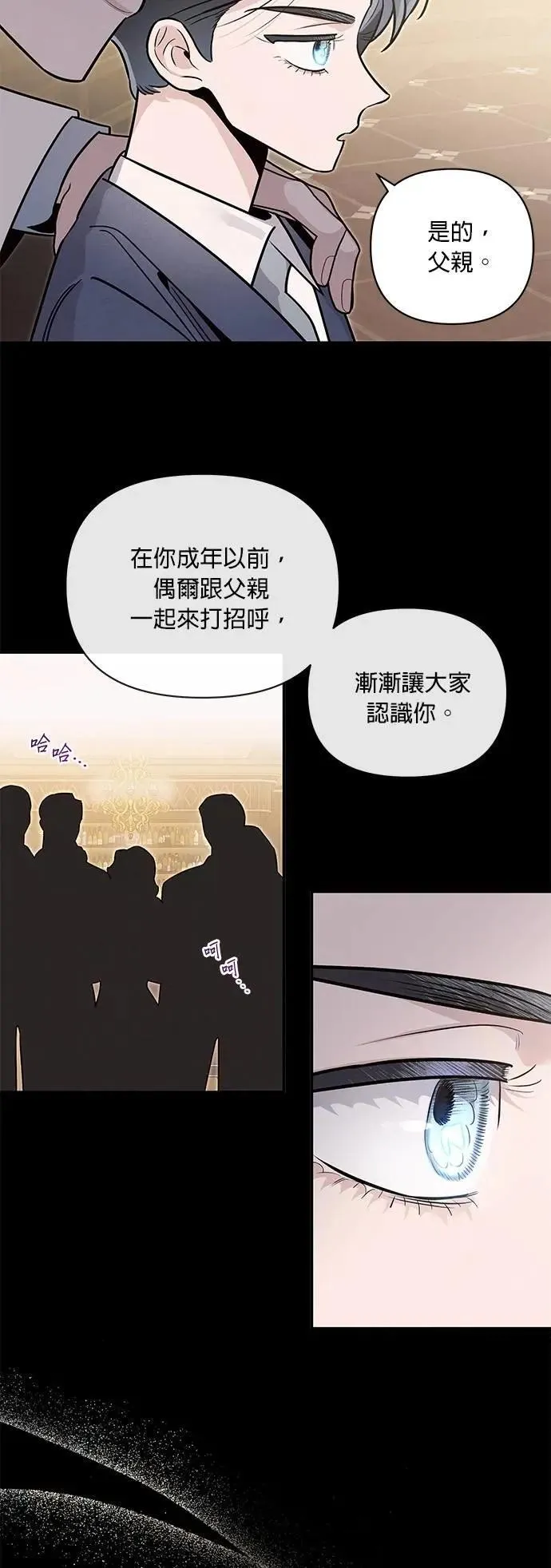 第64话 无法言喻 第11页