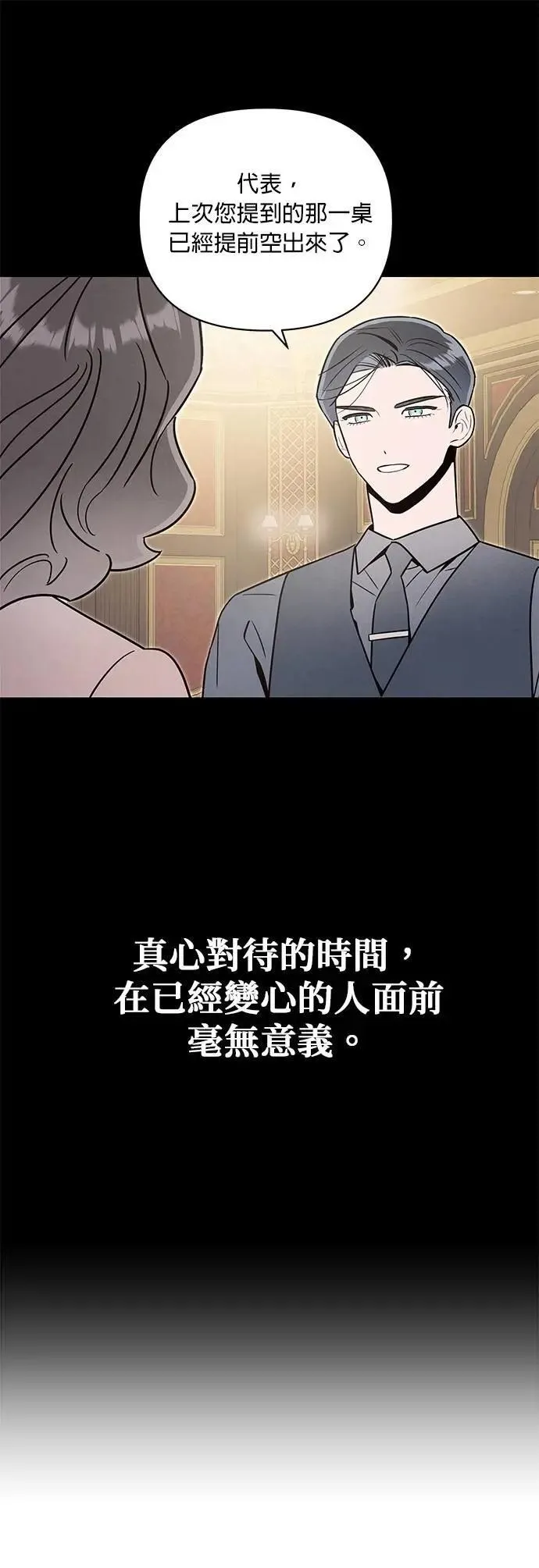第64话 无法言喻 第13页