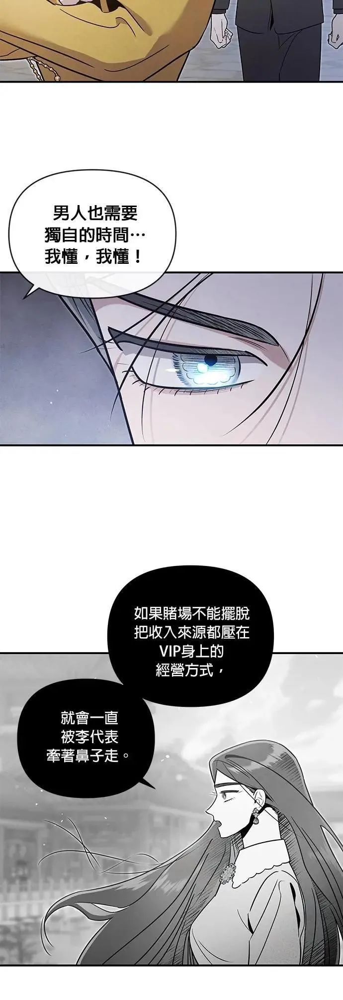 第64话 无法言喻 第15页