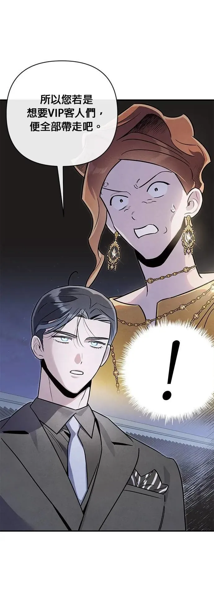 第64话 无法言喻 第17页