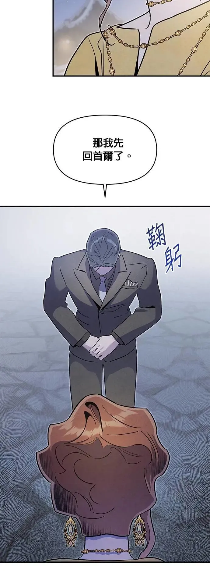 第64话 无法言喻 第19页