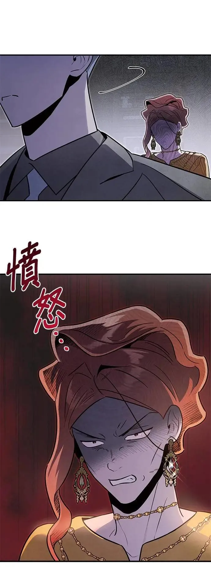 第64话 无法言喻 第20页