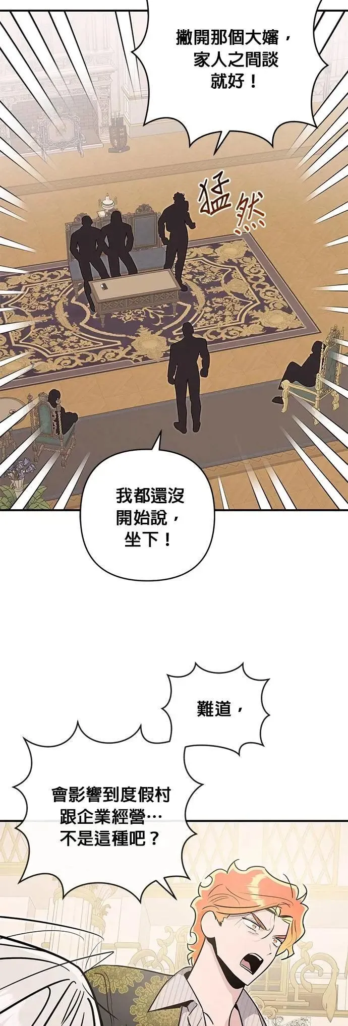 第64话 无法言喻 第22页