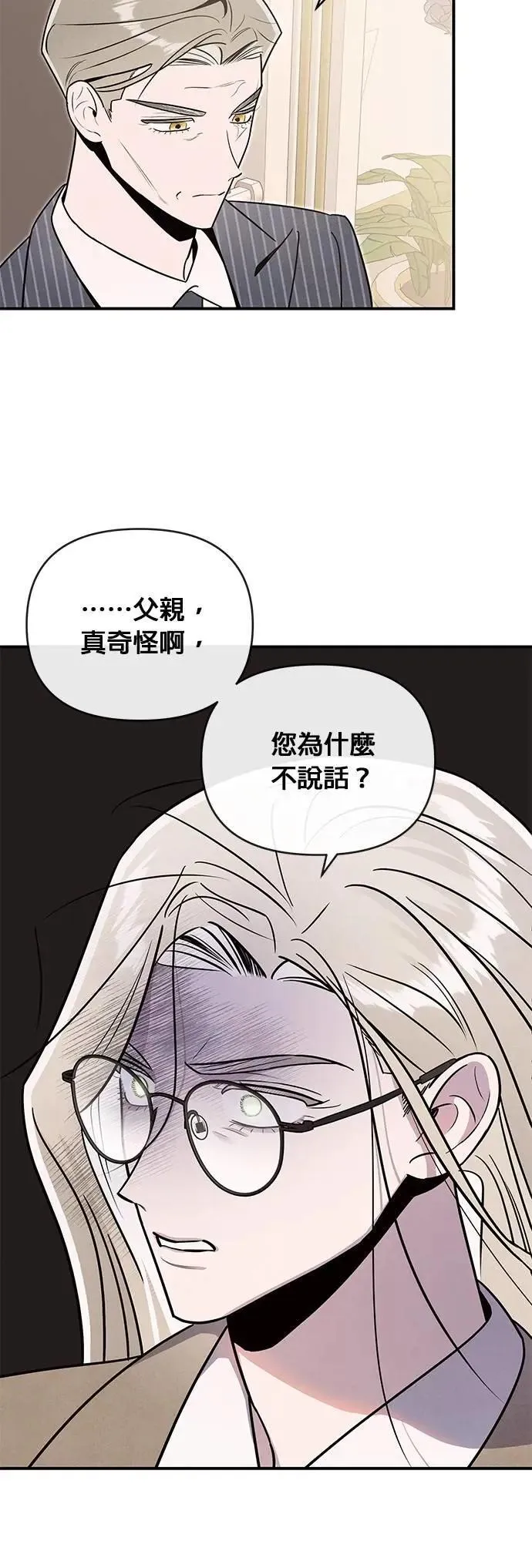 第64话 无法言喻 第24页