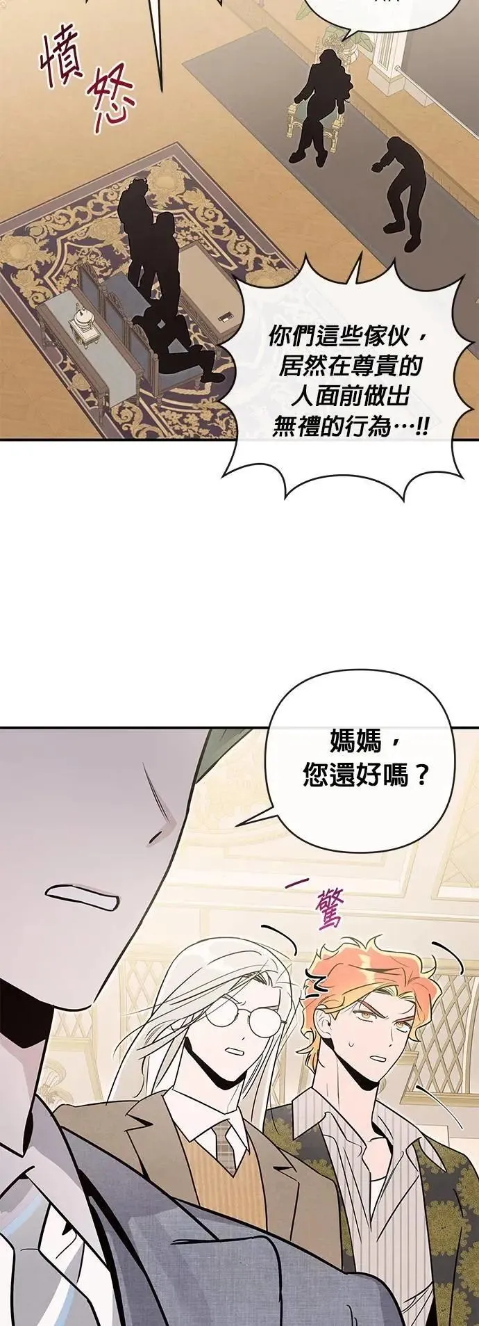 第64话 无法言喻 第26页