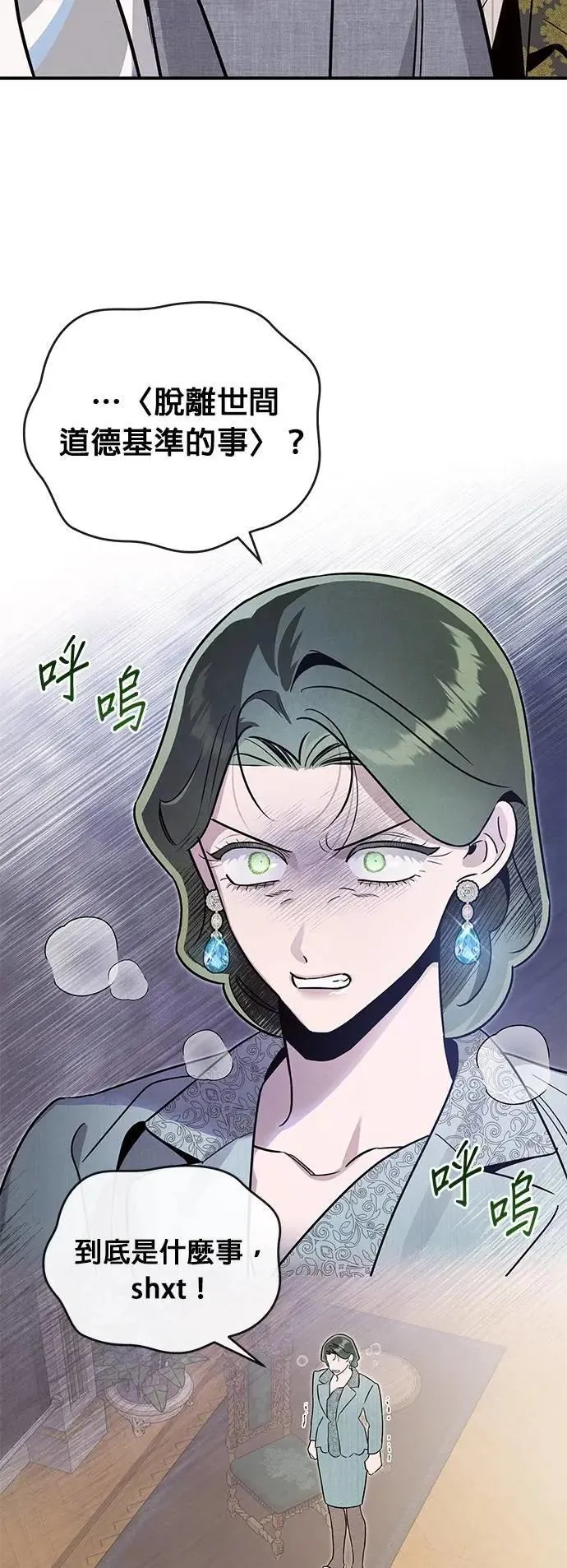 第64话 无法言喻 第27页
