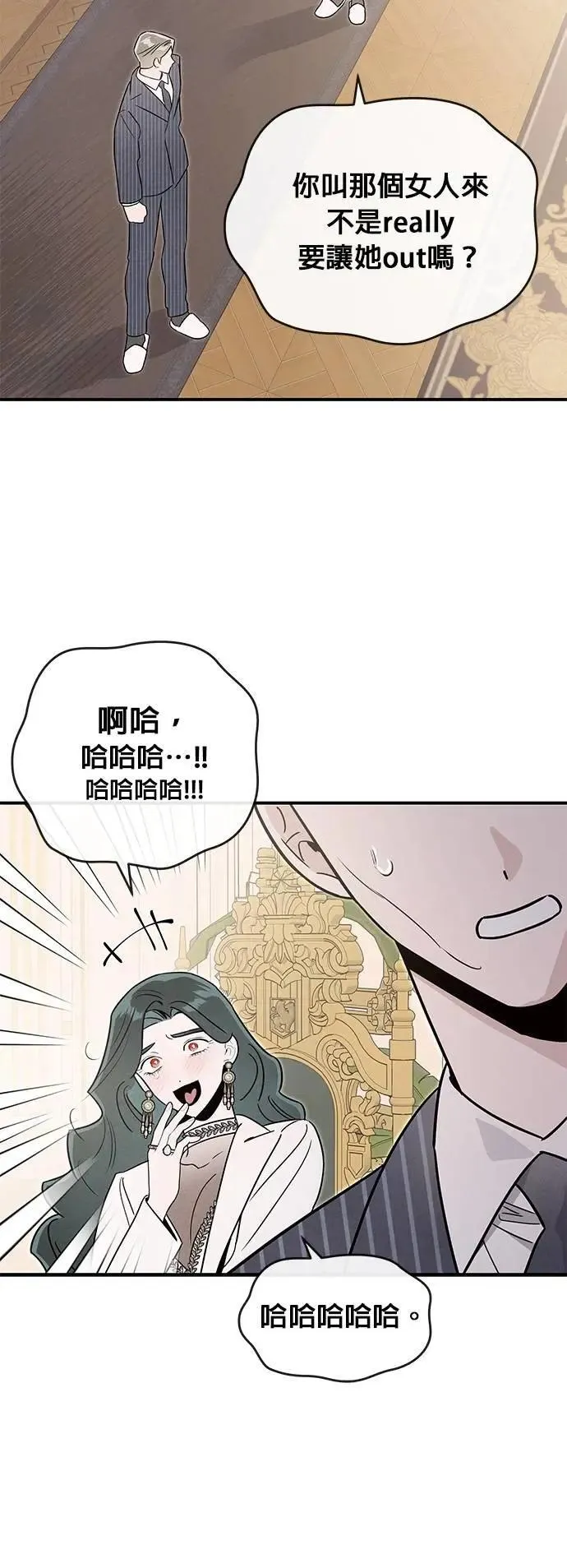 第64话 无法言喻 第28页