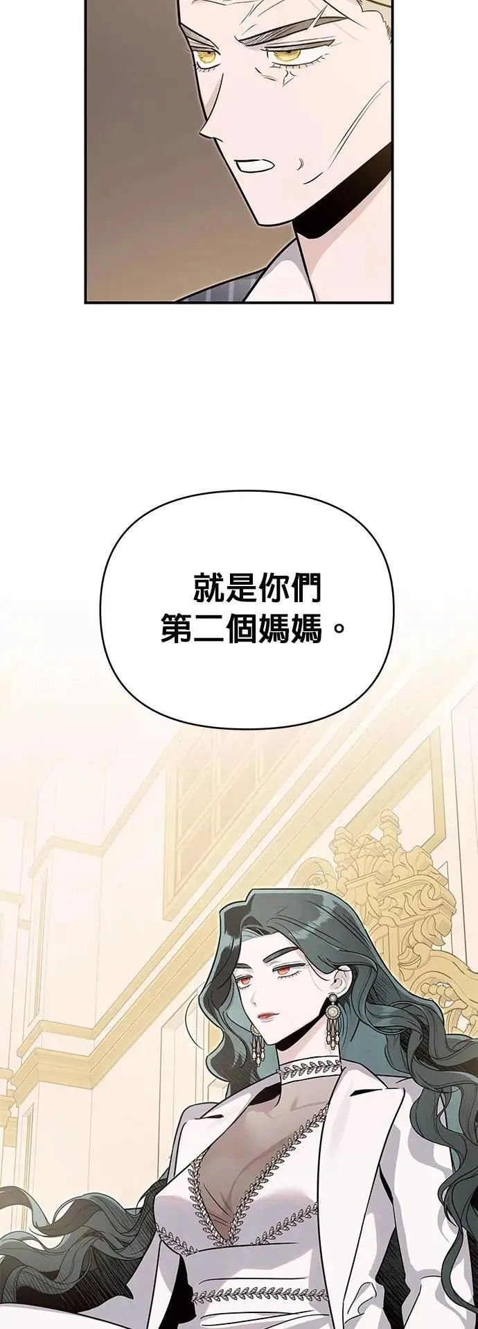 第64话 无法言喻 第35页