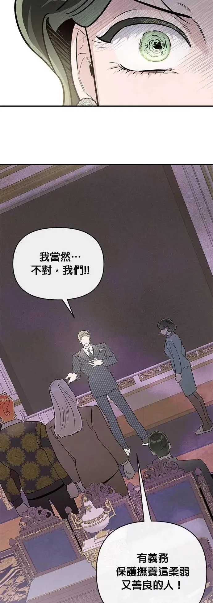 第64话 无法言喻 第38页