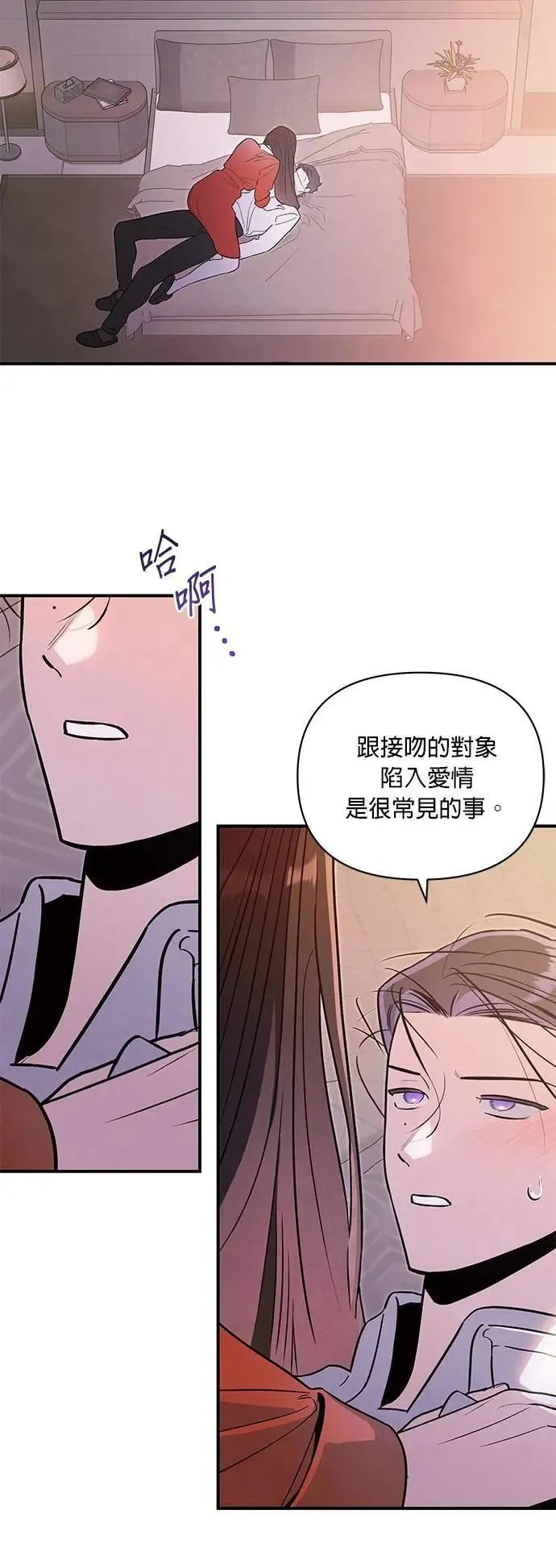 第64话 无法言喻 第40页