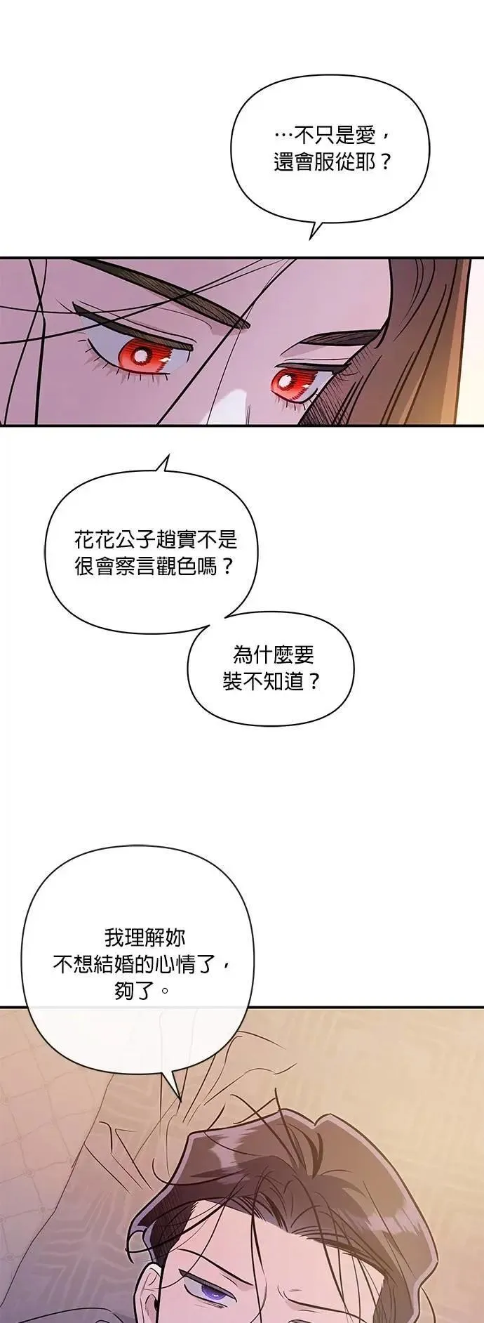 第64话 无法言喻 第41页