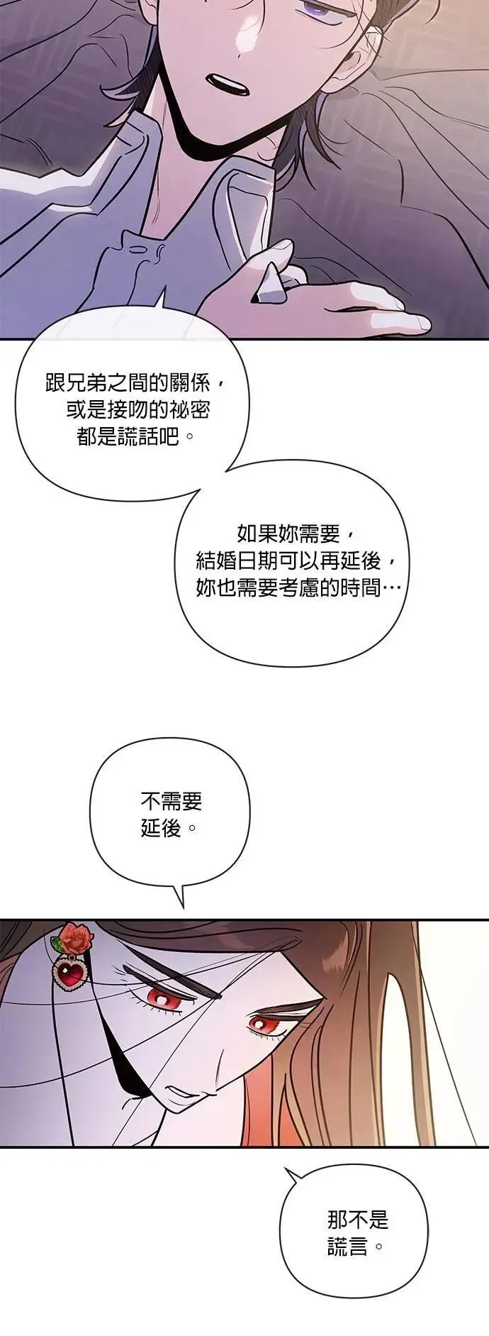 第64话 无法言喻 第42页