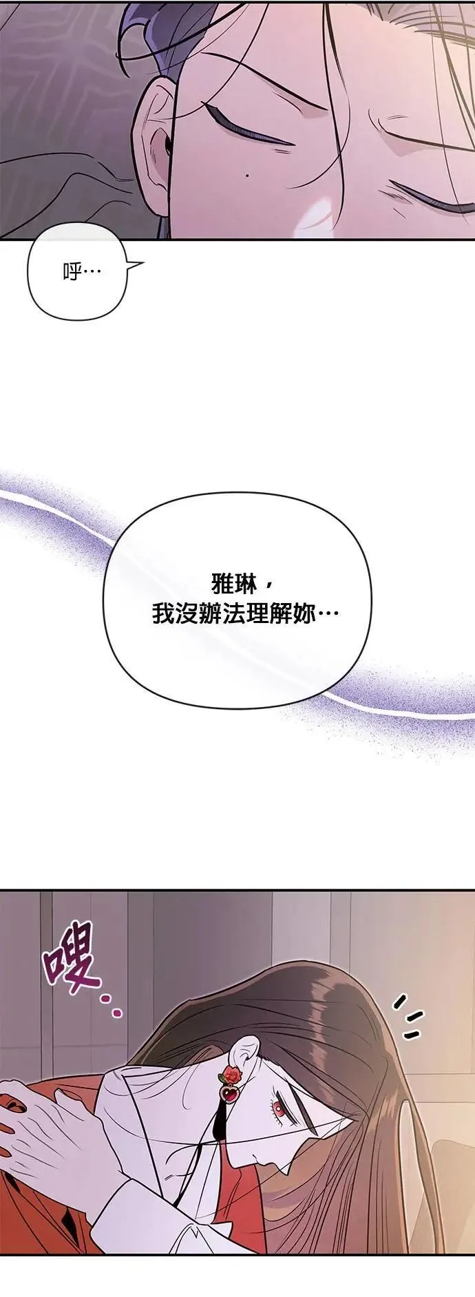 第64话 无法言喻 第43页