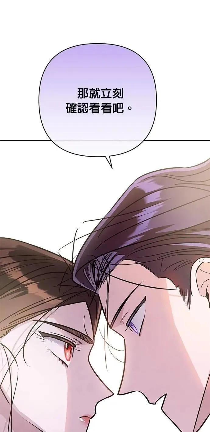 第64话 无法言喻 第45页