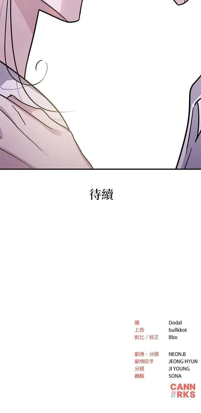 第64话 无法言喻 第46页