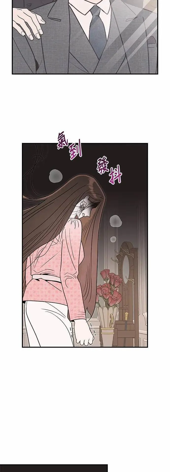 第67话 愤怒的方向 [1] 第7页