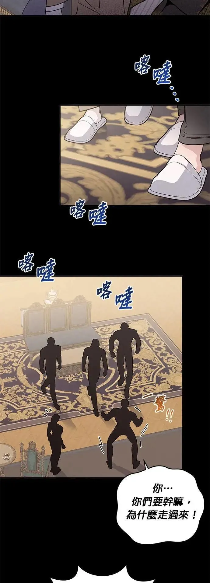 第67话 愤怒的方向 [1] 第15页