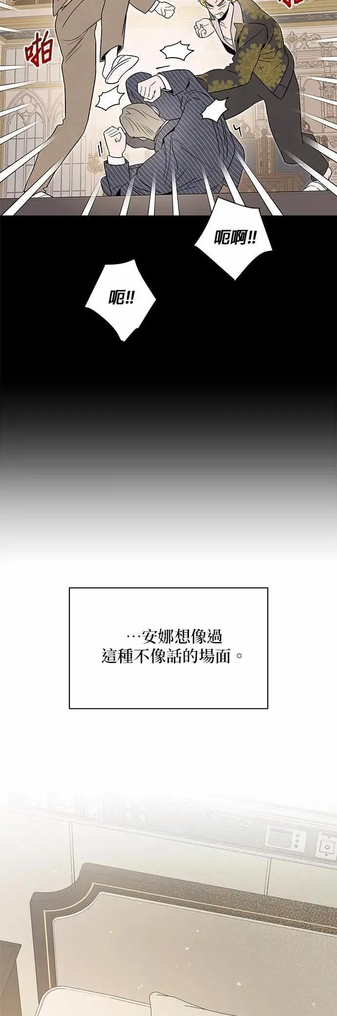 第67话 愤怒的方向 [1] 第22页