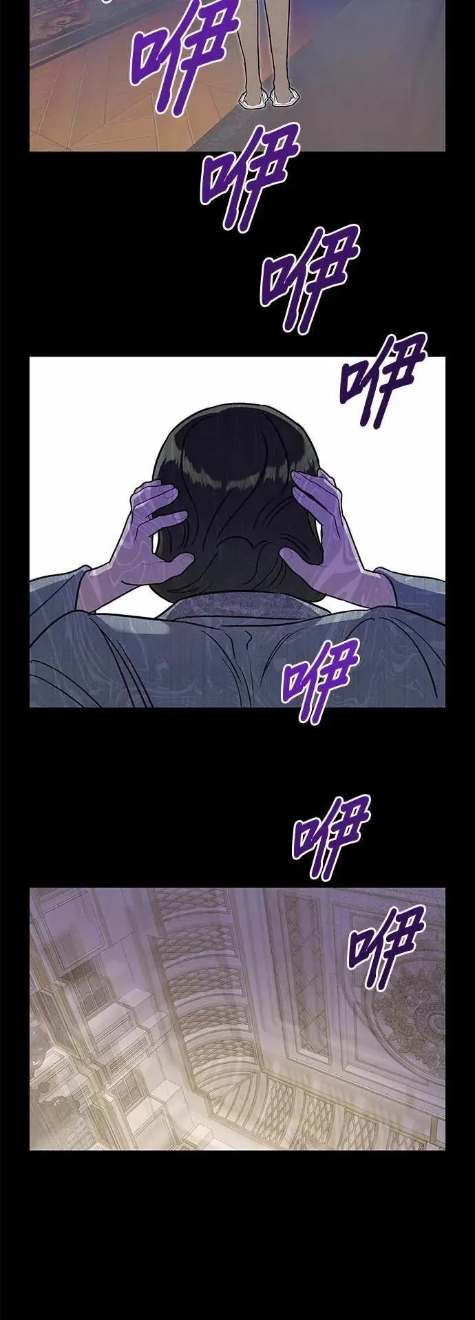 第67话 愤怒的方向 [1] 第29页
