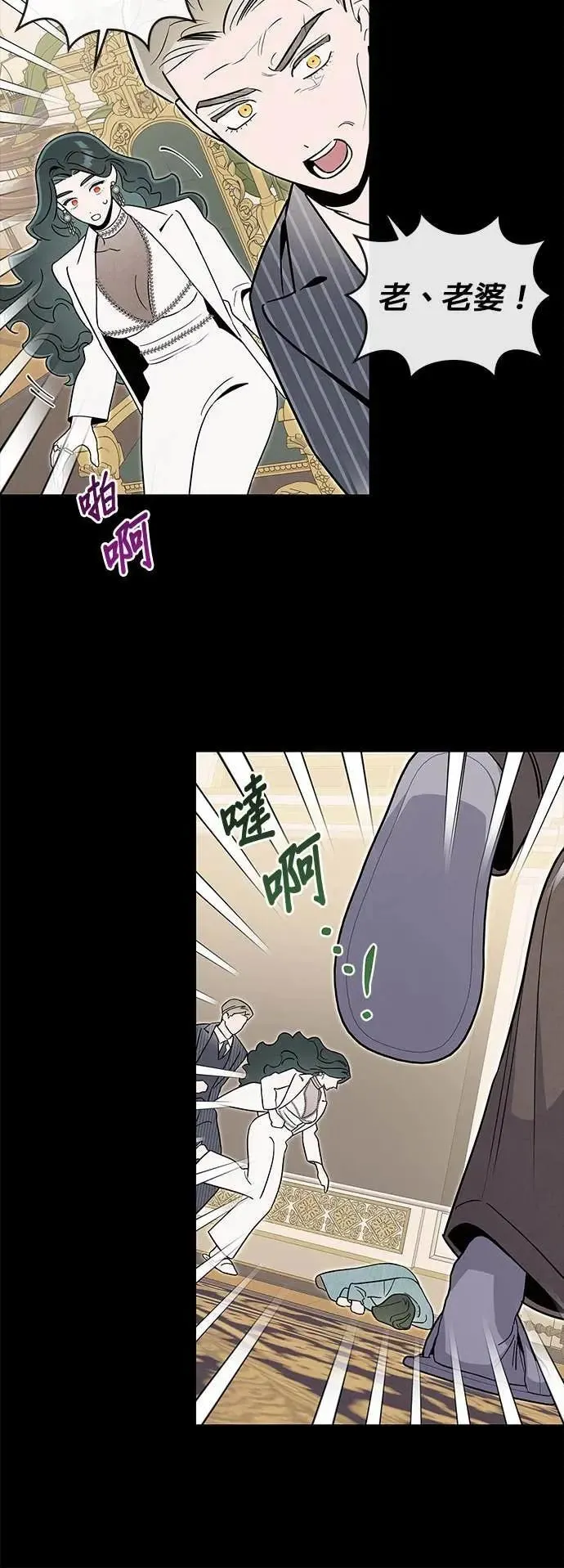 第67话 愤怒的方向 [1] 第31页