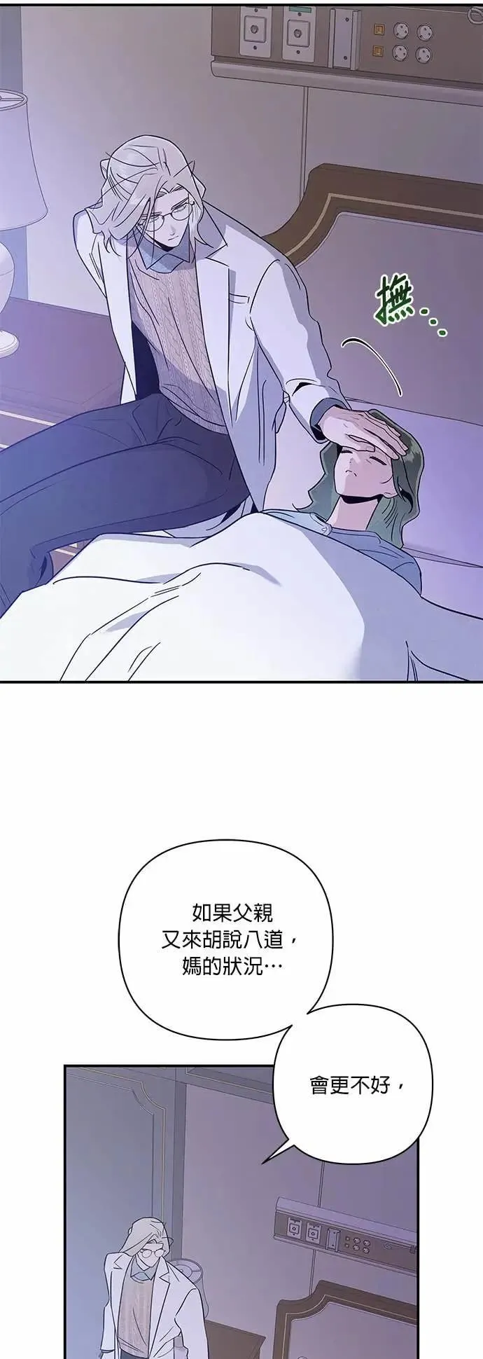 第67话 愤怒的方向 [1] 第34页