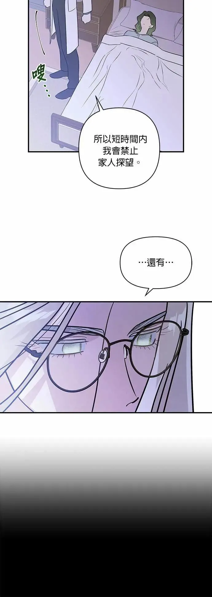 第67话 愤怒的方向 [1] 第35页
